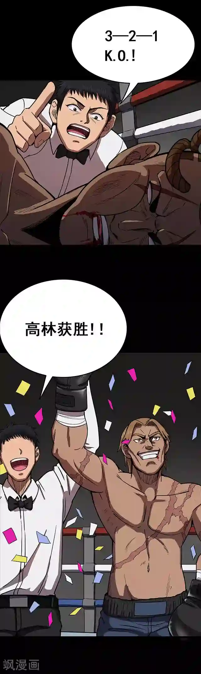 密集黑洞第106话 拳击1