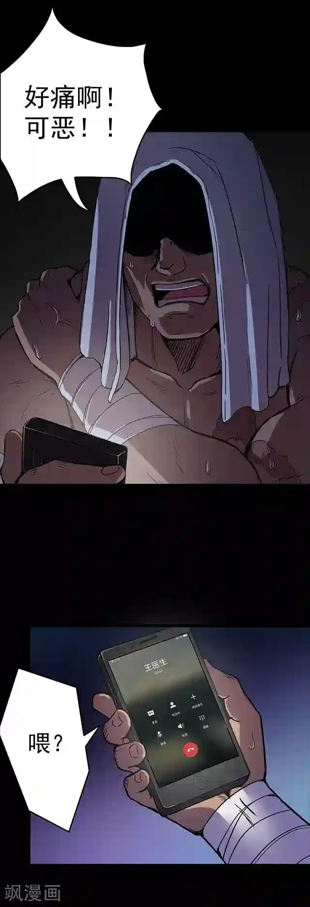 密集黑洞第106话 拳击1