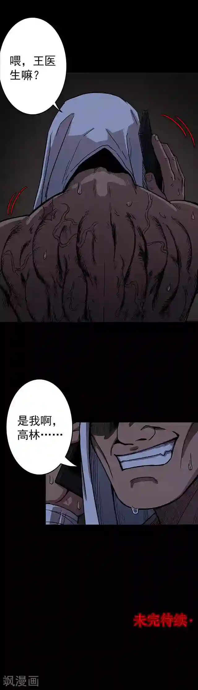 密集黑洞第106话 拳击1