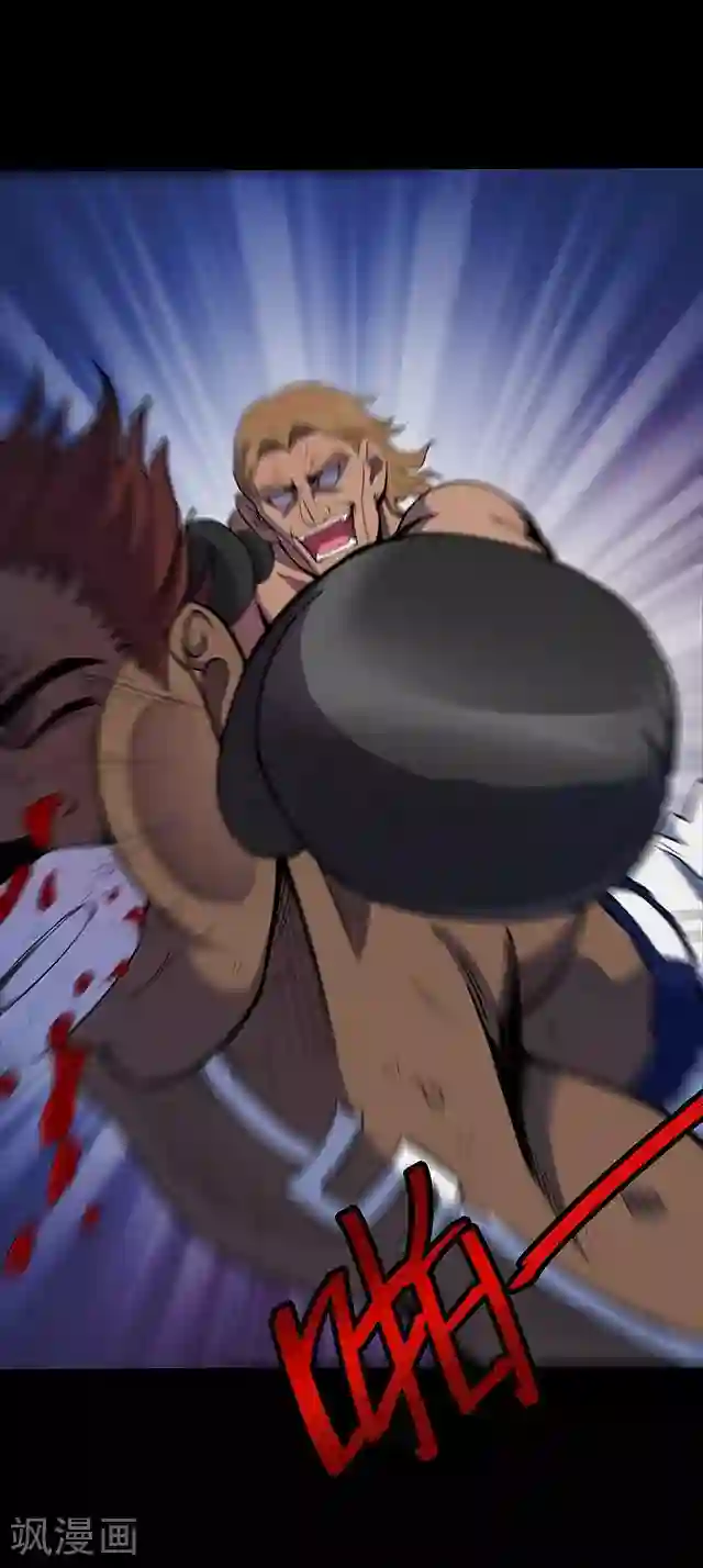 密集黑洞第106话 拳击1