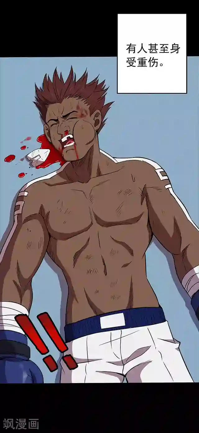 密集黑洞第106话 拳击1