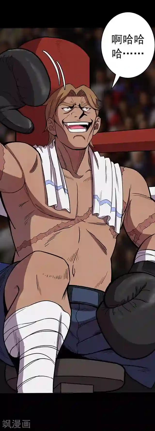 密集黑洞第106话 拳击1