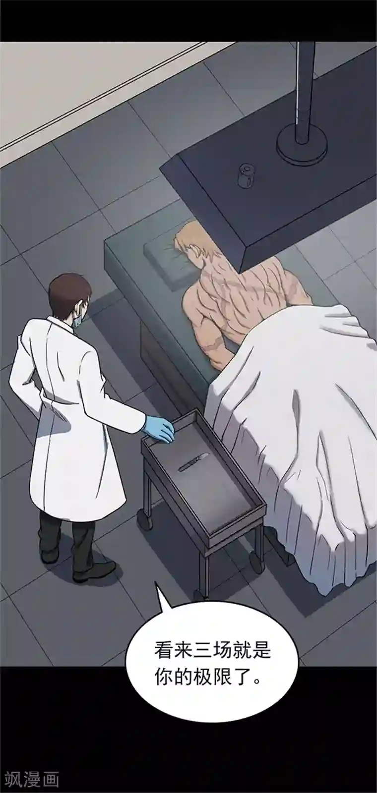 密集黑洞第107话 拳击2