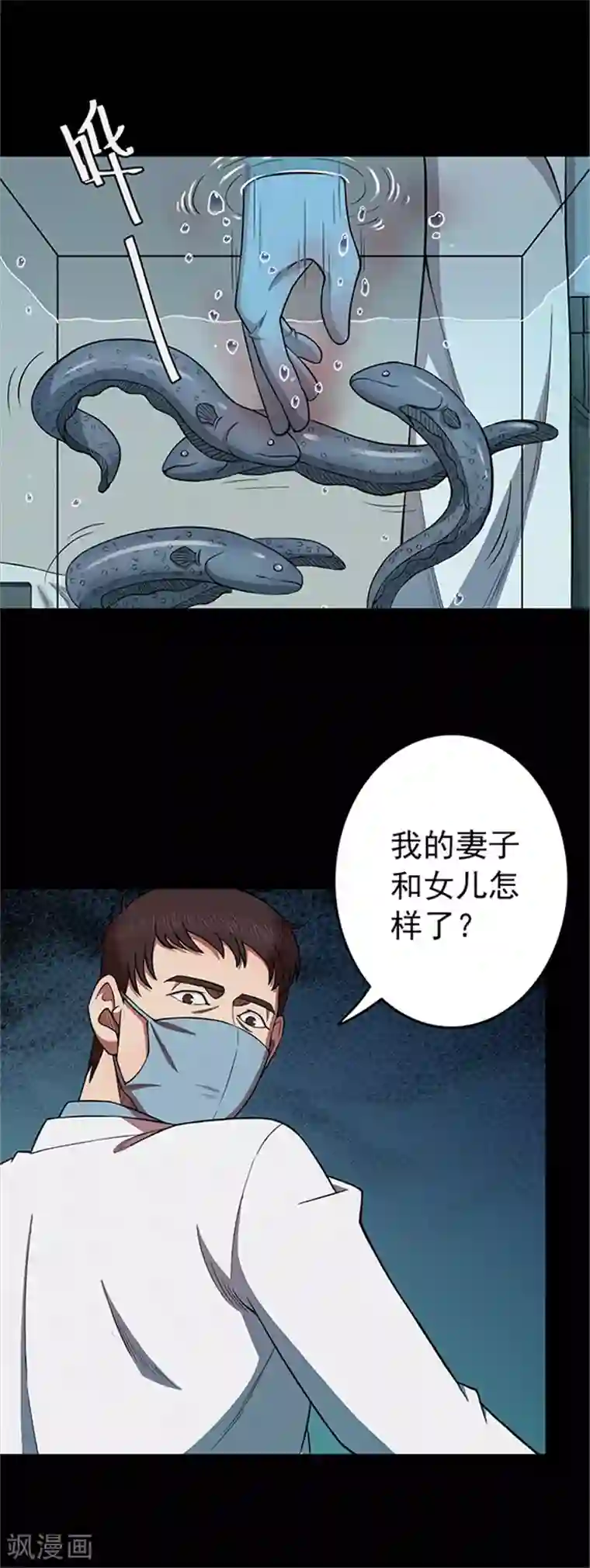 密集黑洞第107话 拳击2