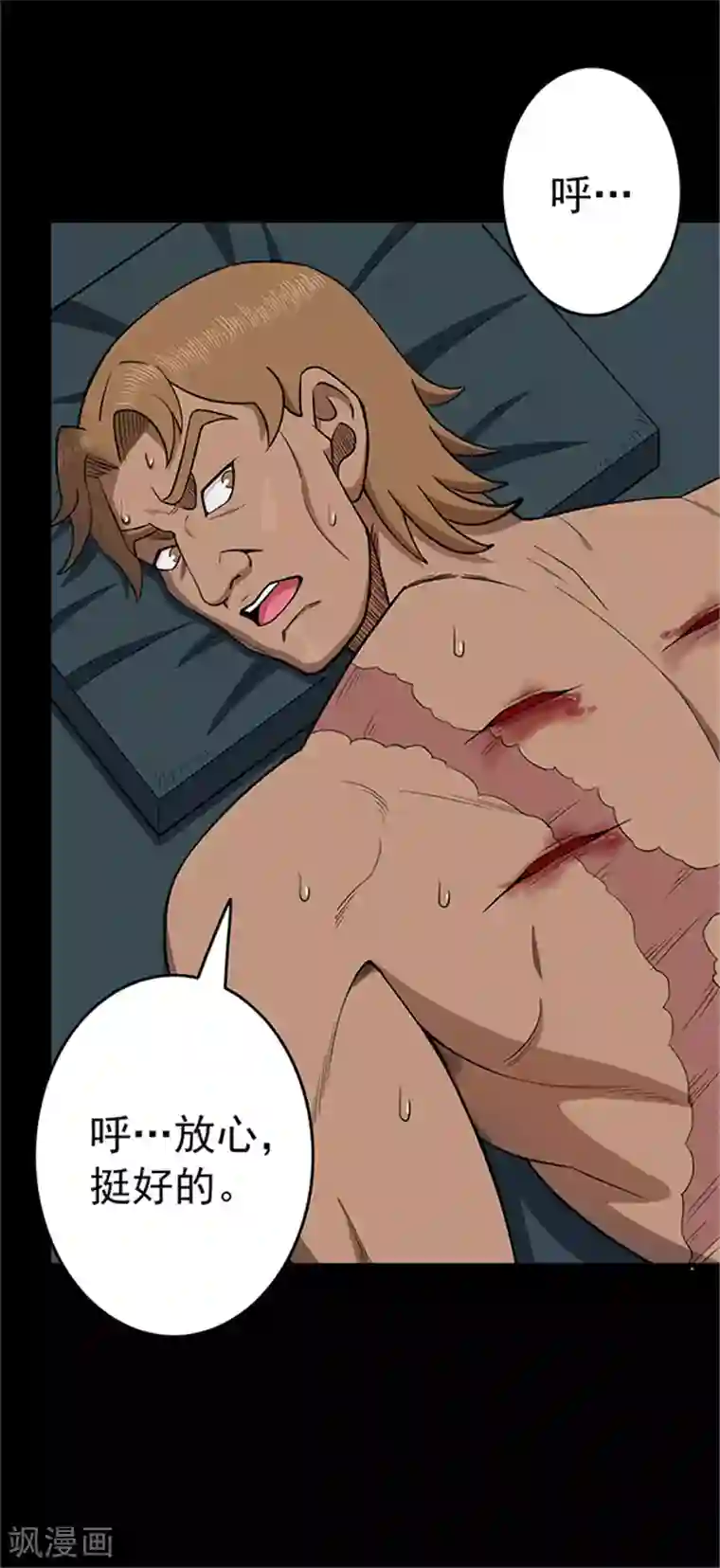 密集黑洞第107话 拳击2