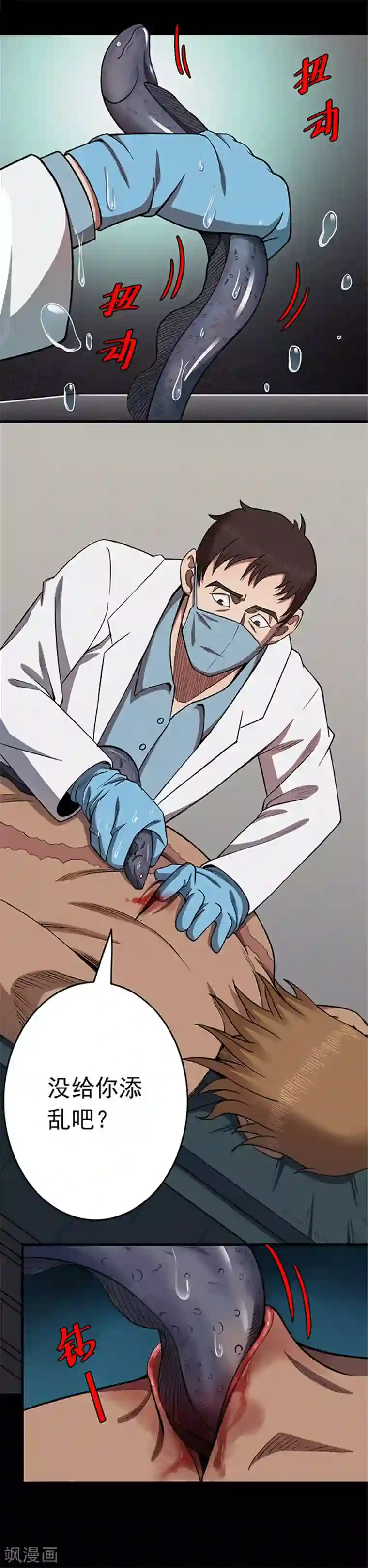 密集黑洞第107话 拳击2