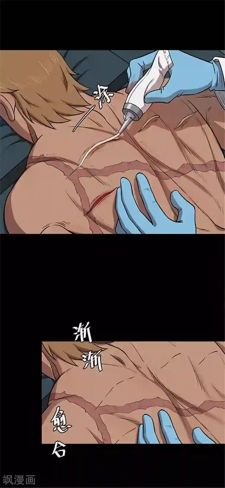 密集黑洞第107话 拳击2