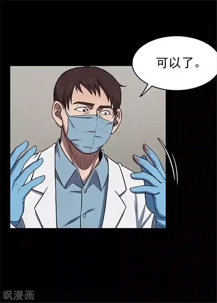 密集黑洞第107话 拳击2