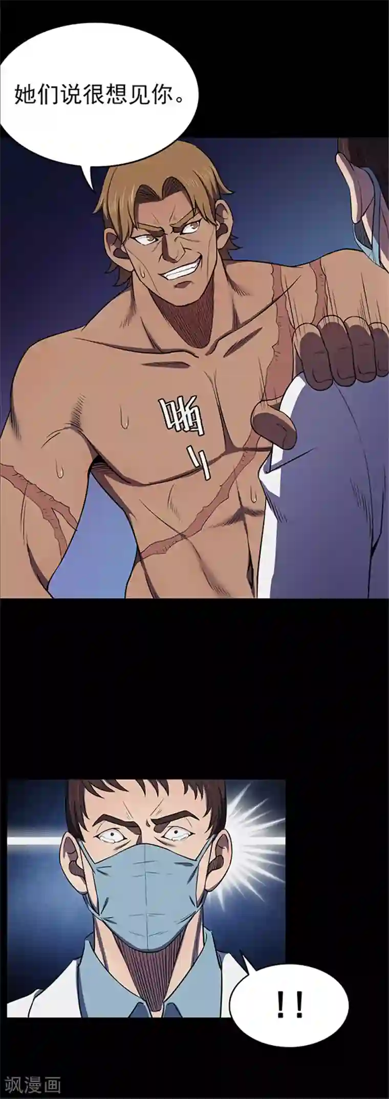 密集黑洞第107话 拳击2