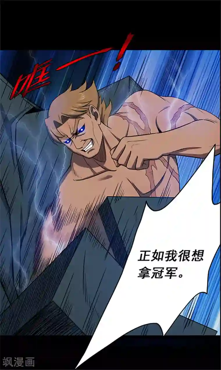 密集黑洞第107话 拳击2