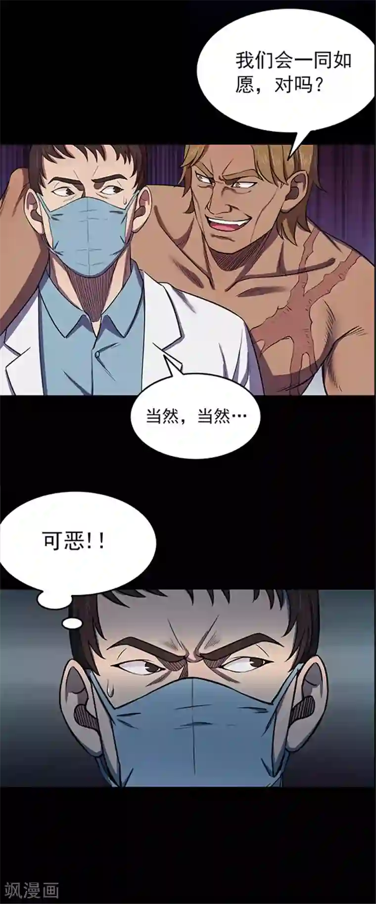 密集黑洞第107话 拳击2