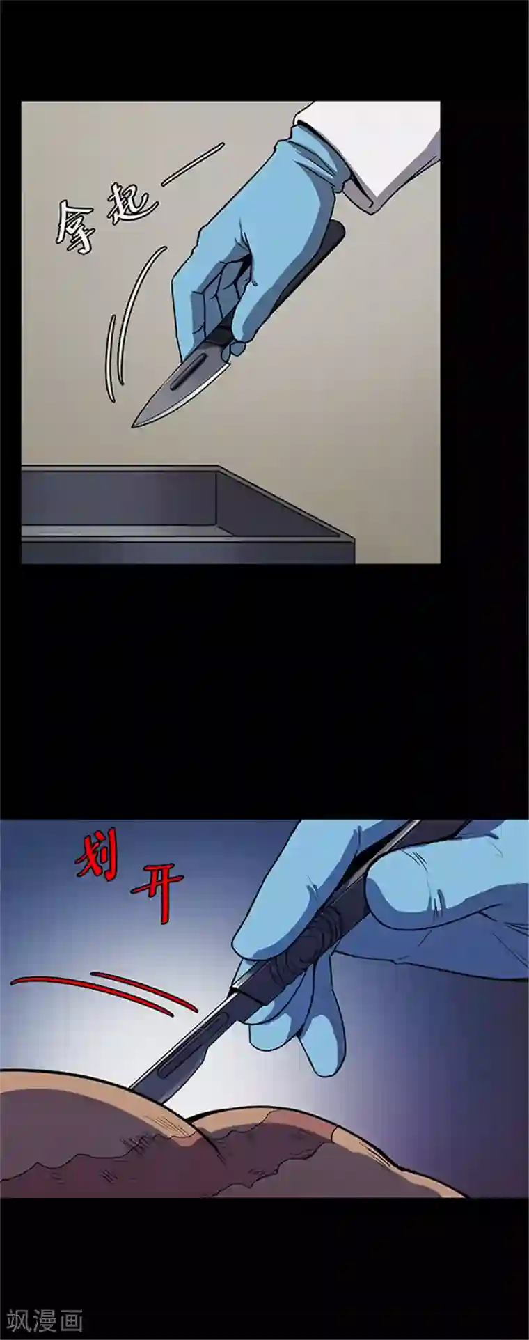 密集黑洞第107话 拳击2