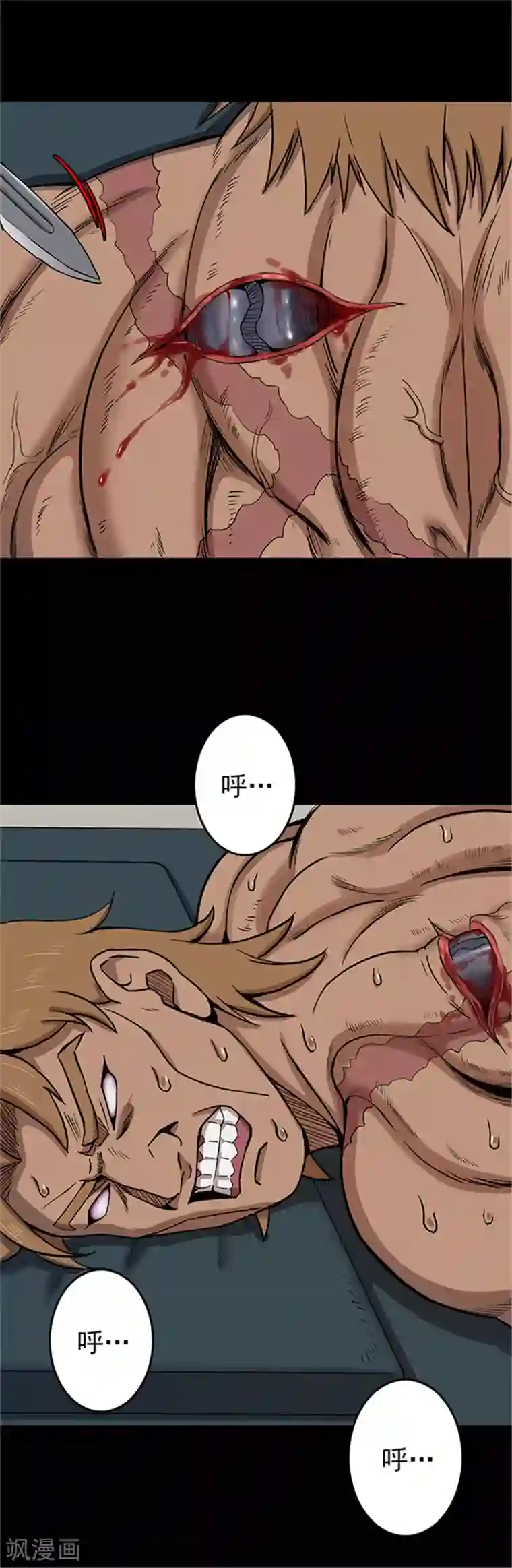 密集黑洞第107话 拳击2