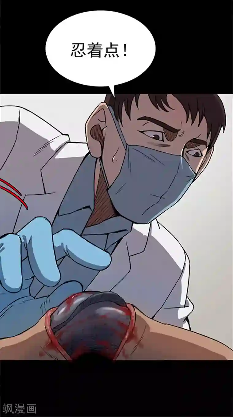 密集黑洞第107话 拳击2