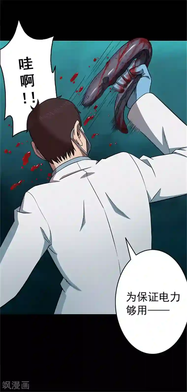 密集黑洞第107话 拳击2