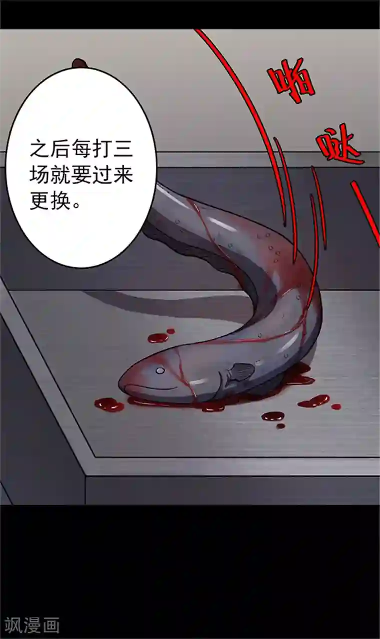 密集黑洞第107话 拳击2