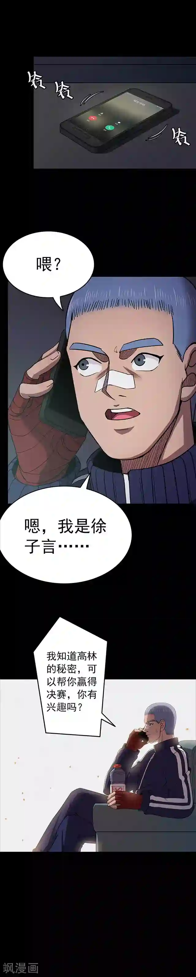 密集黑洞第108话 拳击3