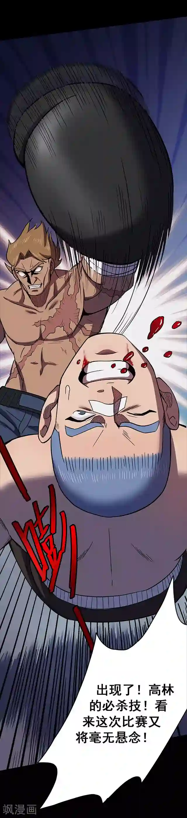 密集黑洞第108话 拳击3