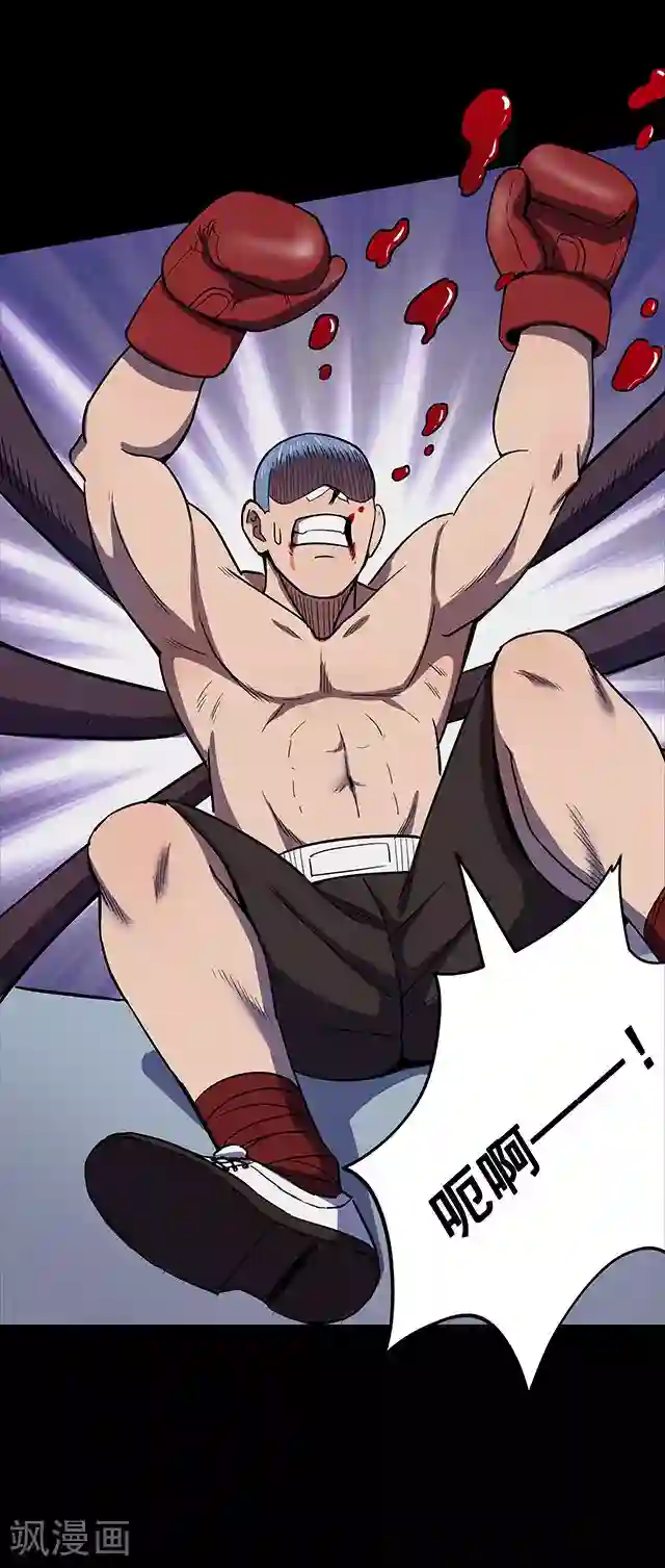 密集黑洞第108话 拳击3