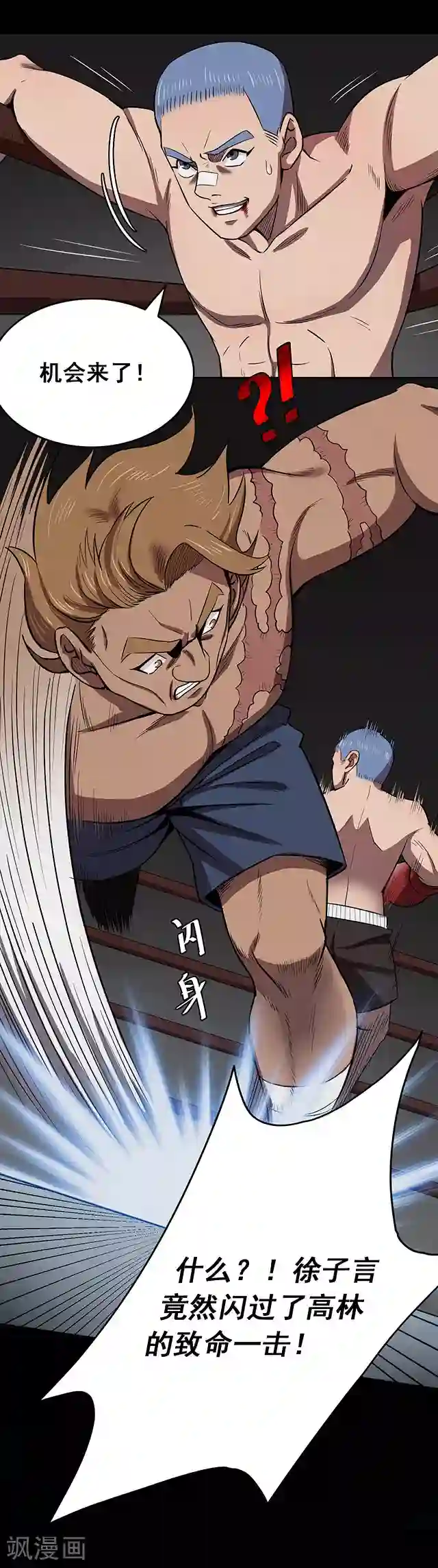 密集黑洞第108话 拳击3