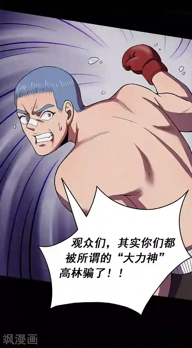 密集黑洞第108话 拳击3