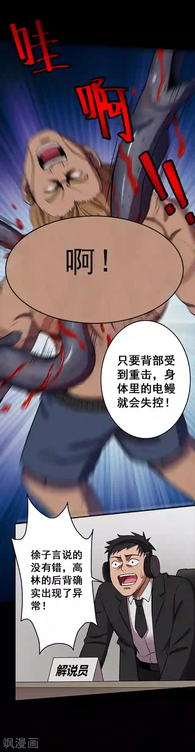 密集黑洞第108话 拳击3