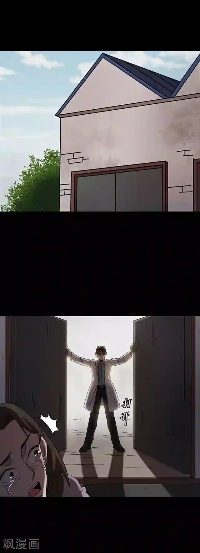 密集黑洞第108话 拳击3