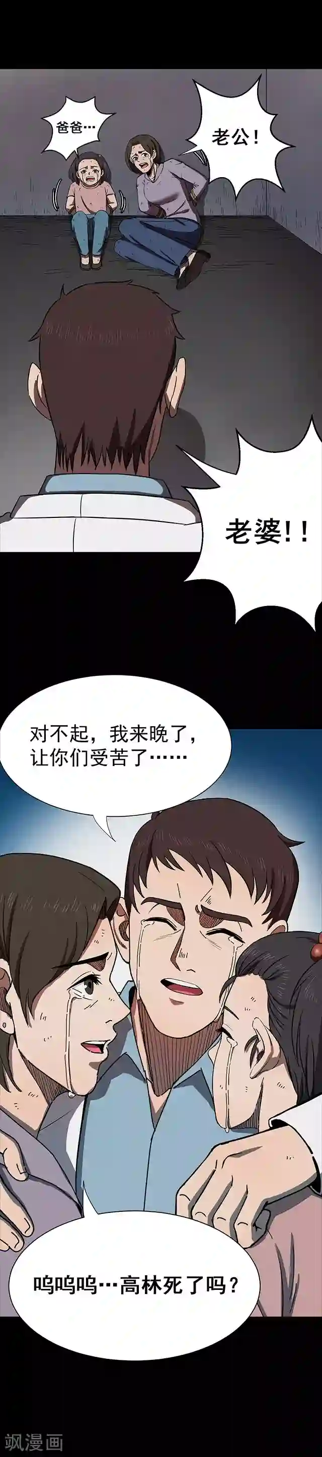 密集黑洞第108话 拳击3