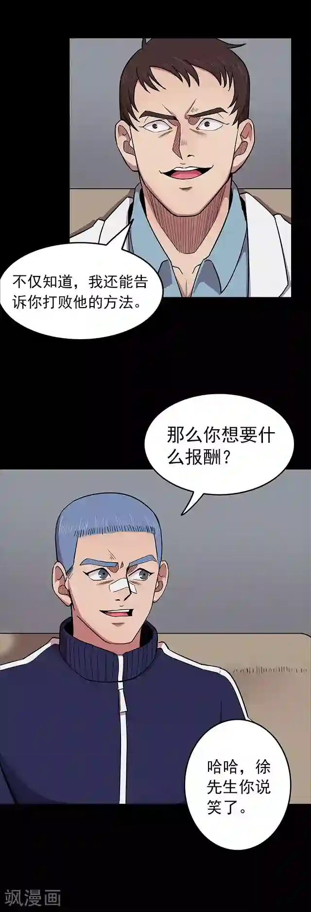 密集黑洞第108话 拳击3