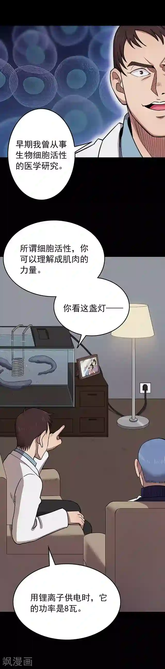 密集黑洞第108话 拳击3