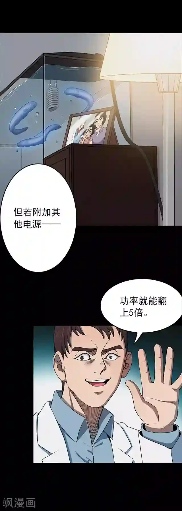 密集黑洞第108话 拳击3