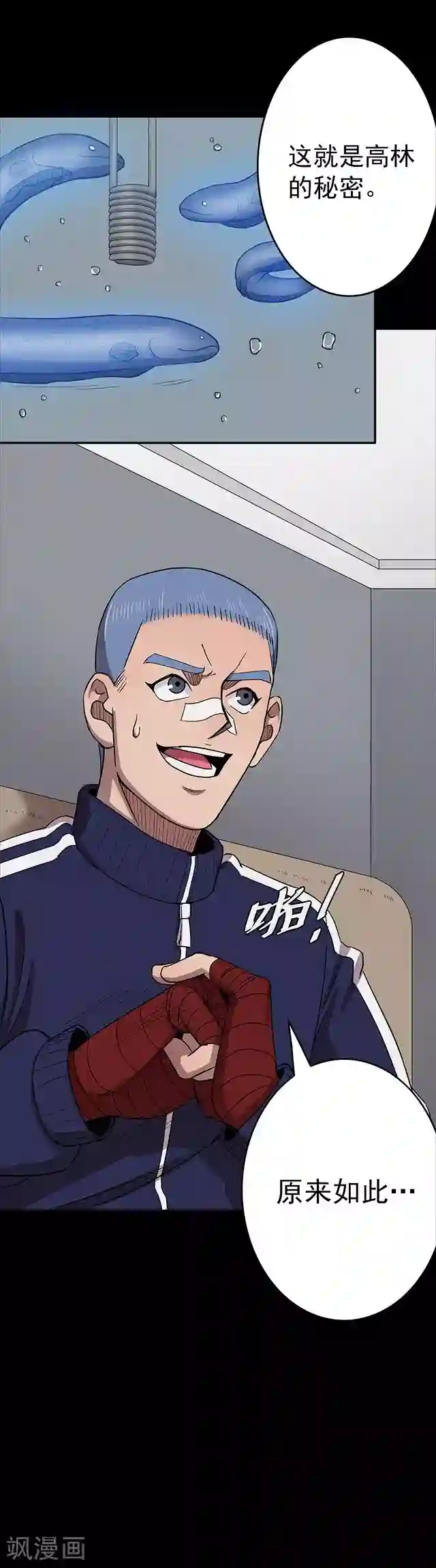 密集黑洞第108话 拳击3