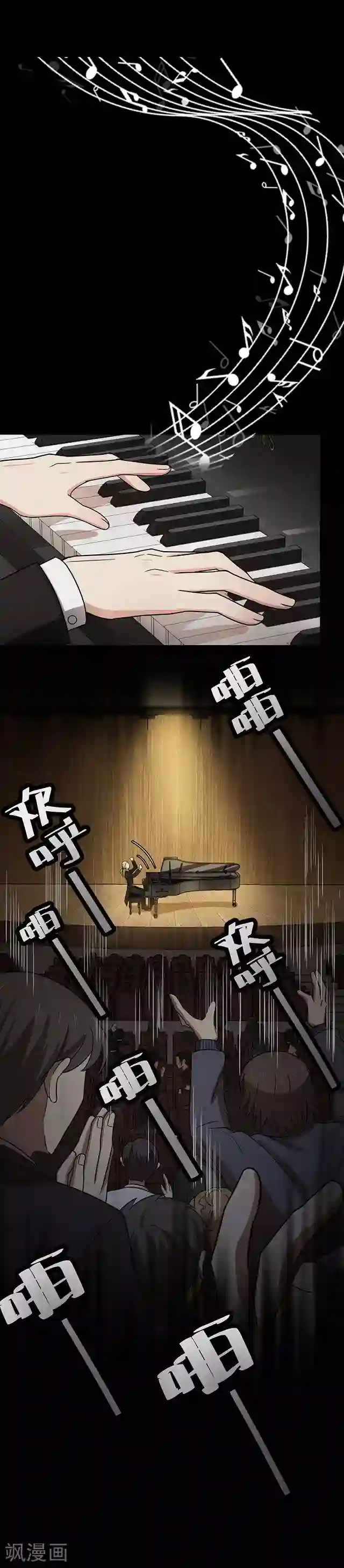 密集黑洞第109话 神之手