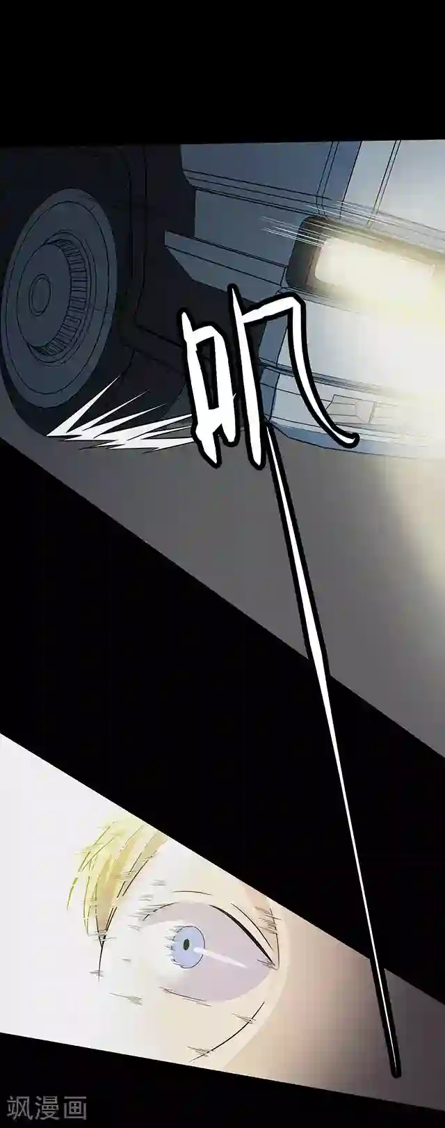 密集黑洞第109话 神之手