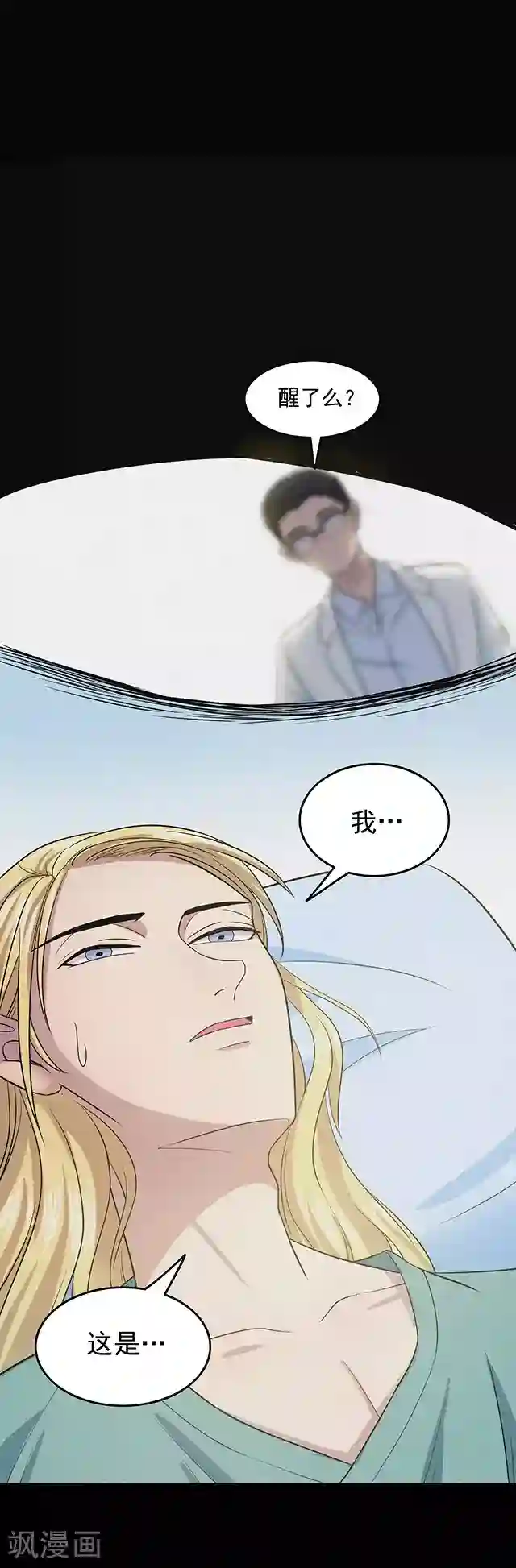 密集黑洞第109话 神之手