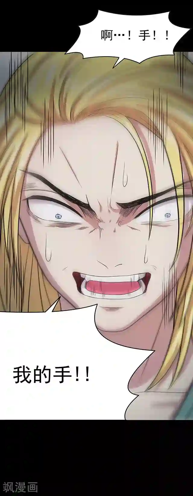 密集黑洞第109话 神之手