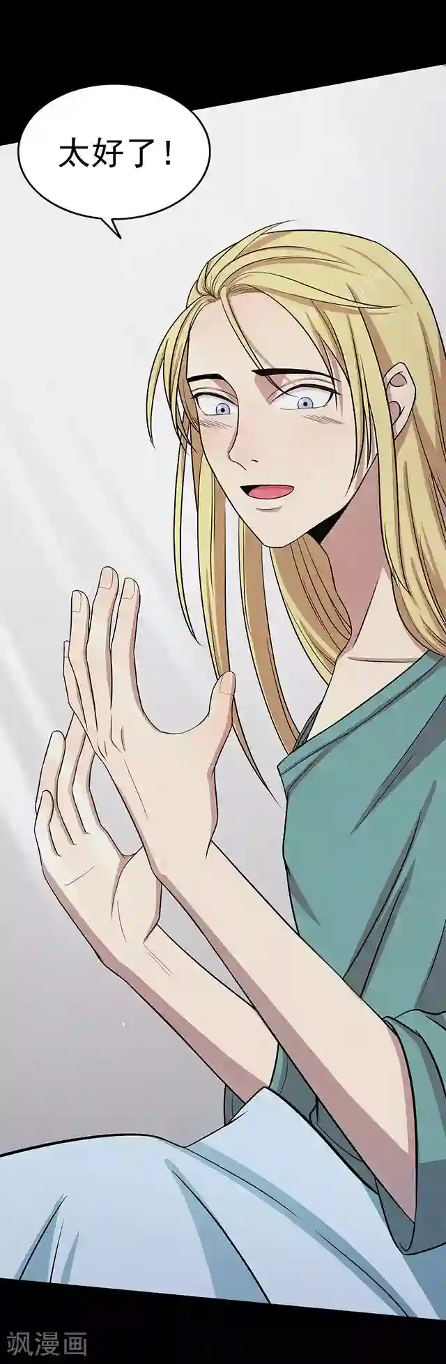 密集黑洞第109话 神之手