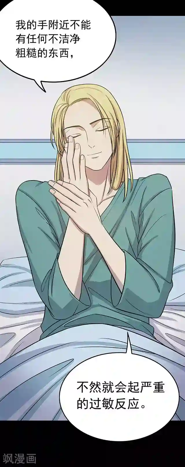 密集黑洞第109话 神之手