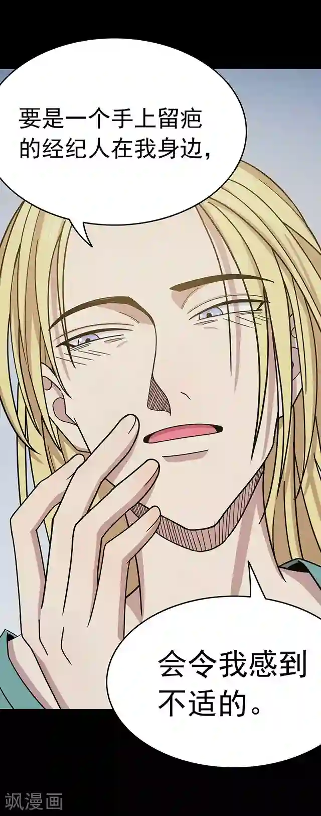 密集黑洞第109话 神之手