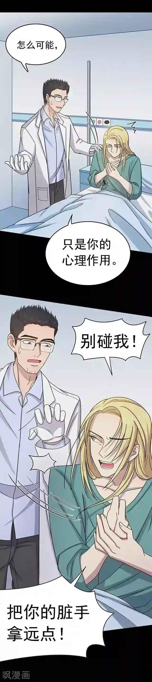 密集黑洞第109话 神之手