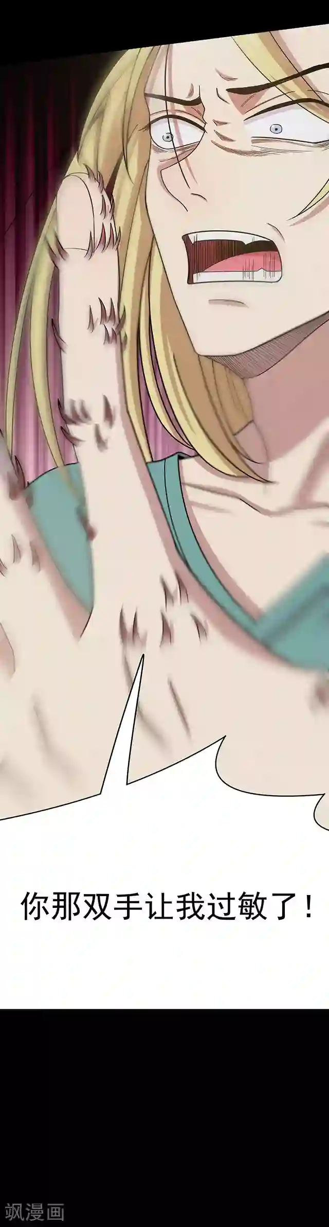 密集黑洞第109话 神之手