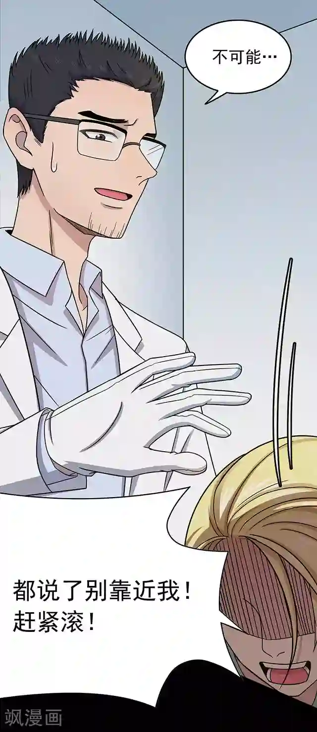 密集黑洞第109话 神之手