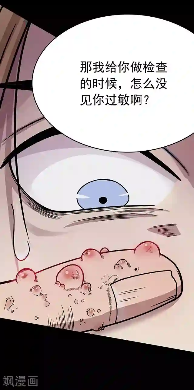 密集黑洞第109话 神之手