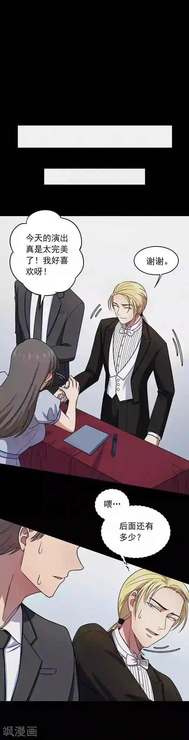 密集黑洞第109话 神之手