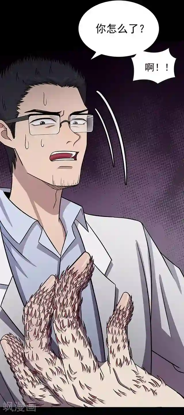 密集黑洞第109话 神之手