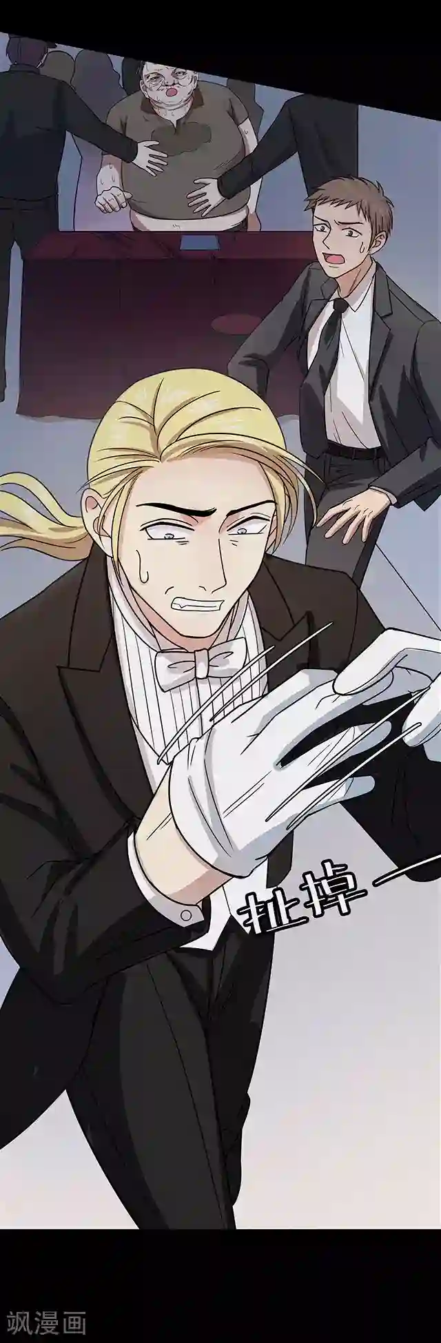 密集黑洞第109话 神之手