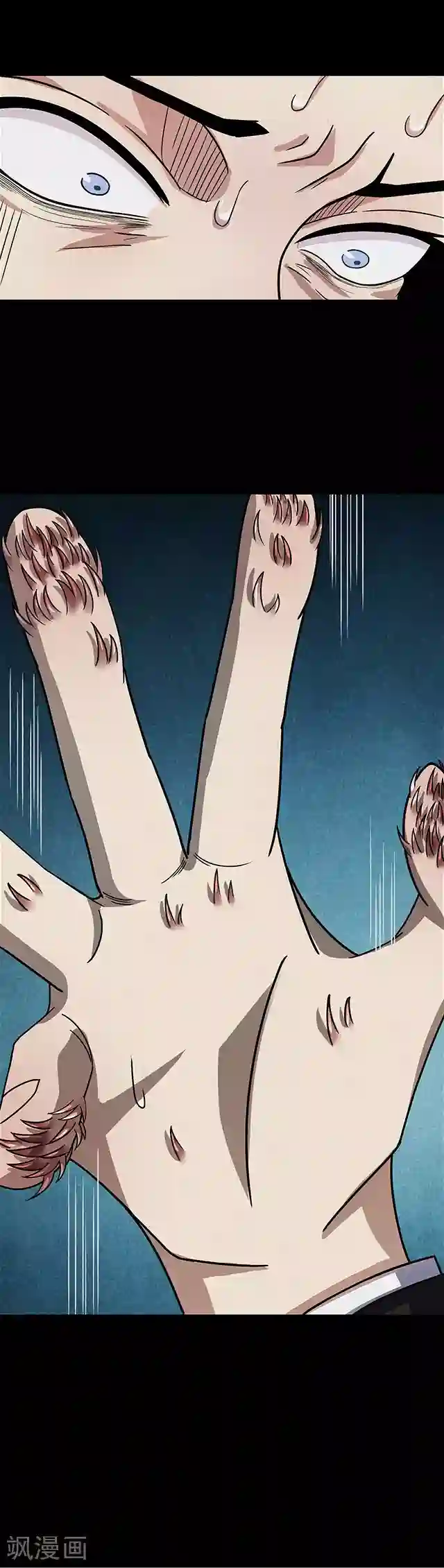 密集黑洞第109话 神之手