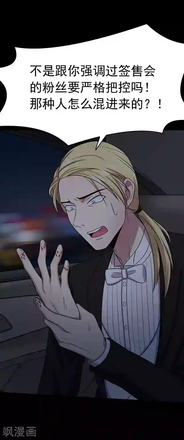 密集黑洞第109话 神之手