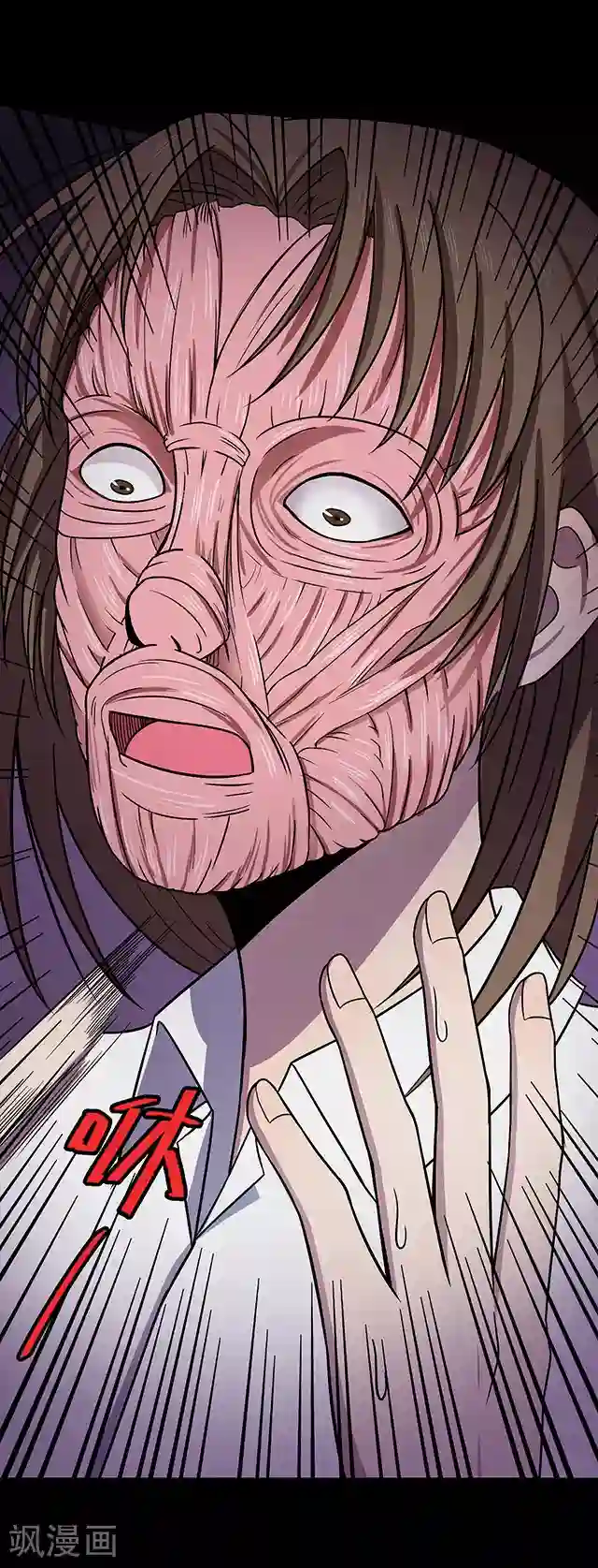 密集黑洞第110话 共享假面1