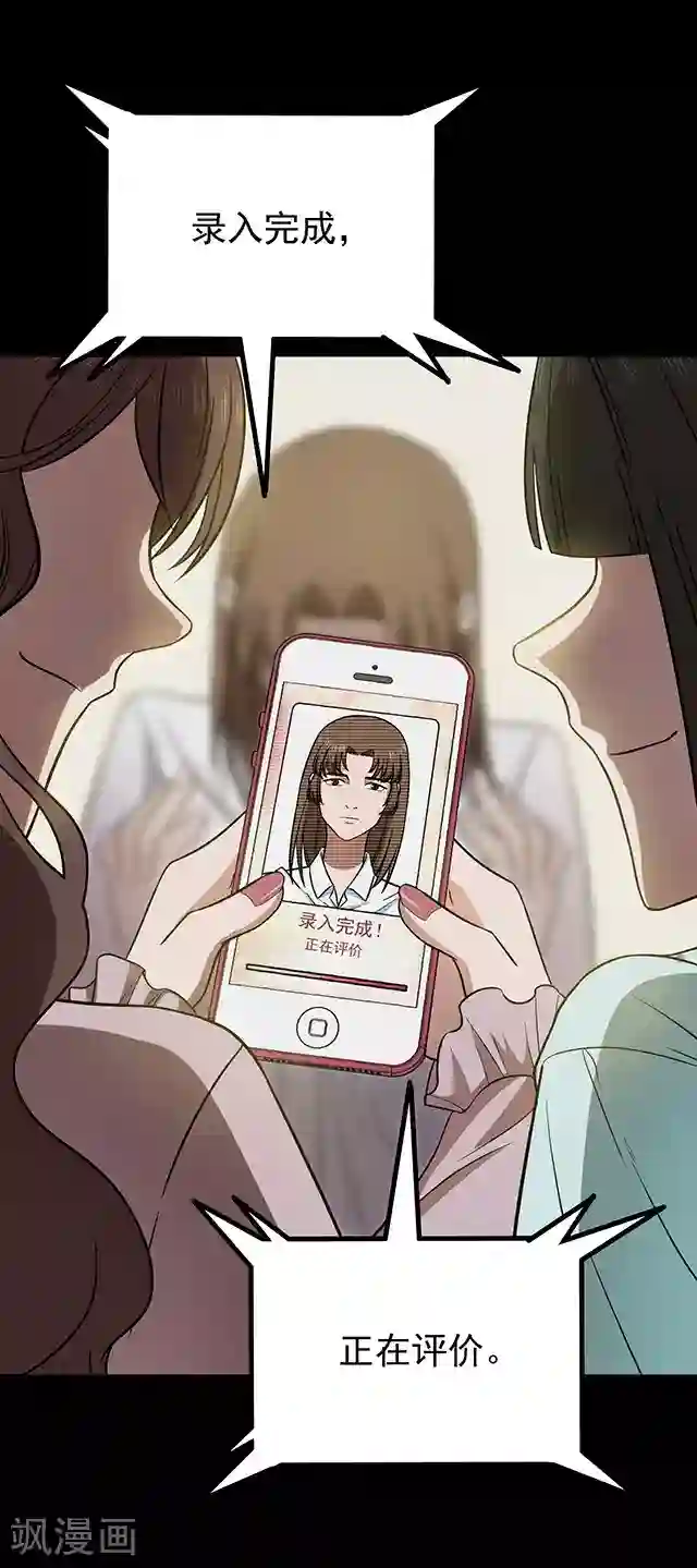 密集黑洞第110话 共享假面1